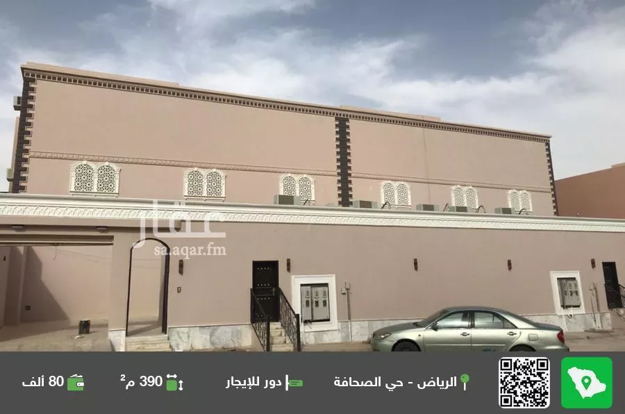 دور للإيجار في حي الصحافة, مدينة الرياض, منطقة الرياض 1 صورة