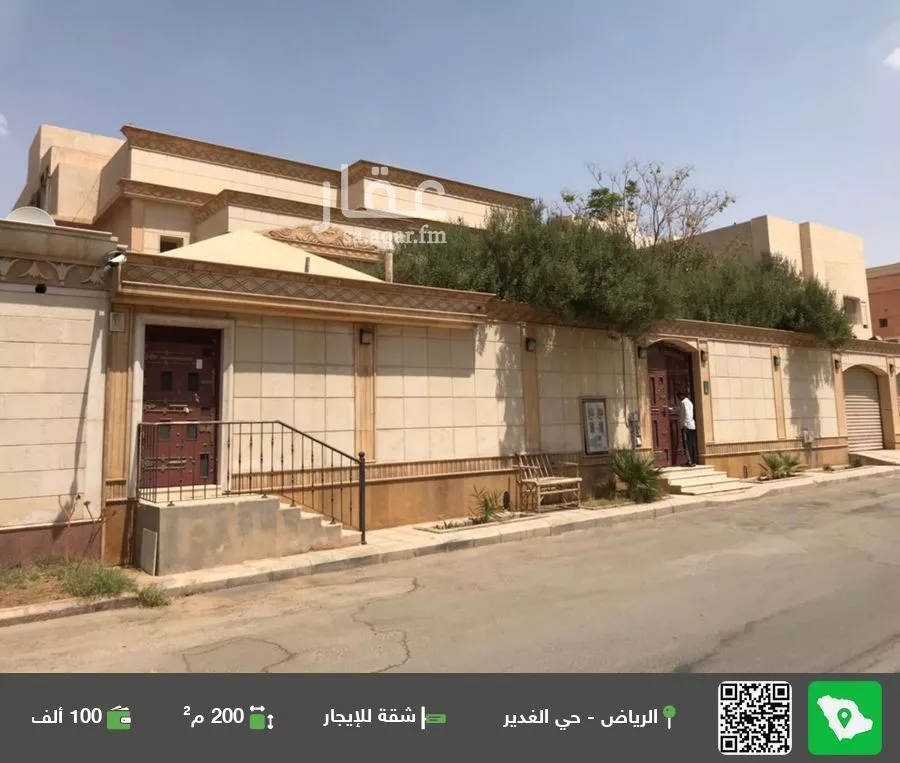 شقة للإيجار في شارع محمد المقدمي, حي الغدير, مدينة الرياض, منطقة الرياض 1 صورة