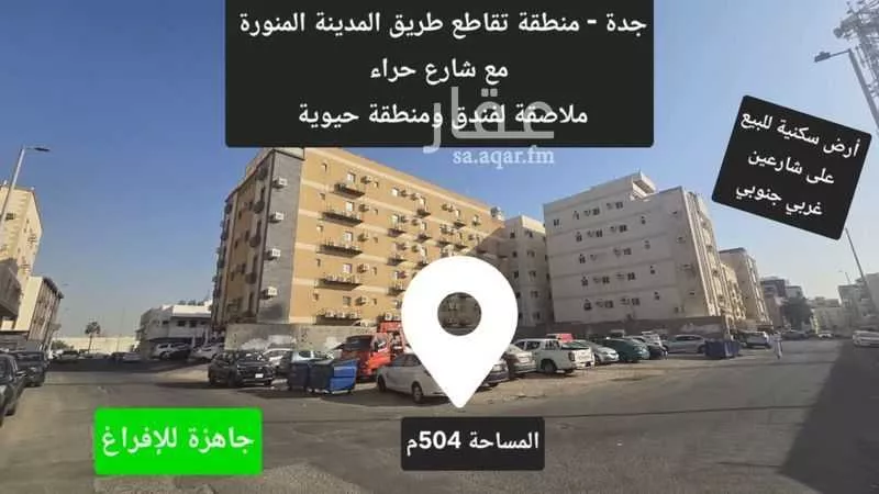 أرض للبيع في شارع عبيدالله بن عدي, حي البوادي, مدينة جدة, منطقة مكة المكرمة 1 صورة