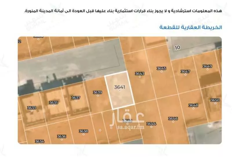 أرض للبيع في شارع عرام بن المنذر, حي المدينة الصناعية, مدينة المدينة المنورة, منطقة المدينة المنورة 1 صورة