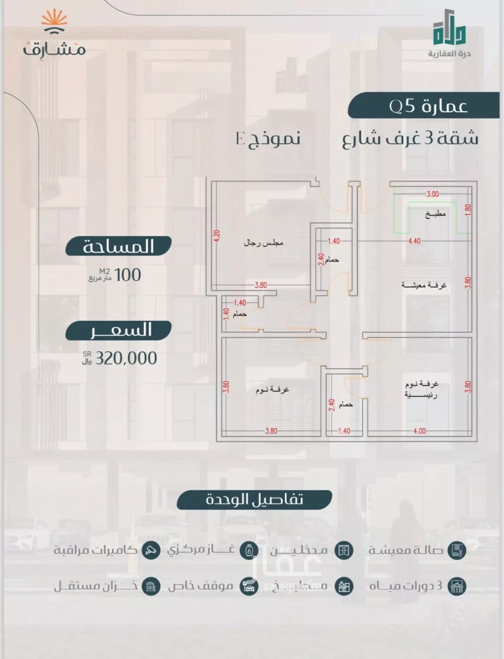 شقة للبيع في شارع ابن ابجر الكناني, حي مريخ, مدينة جدة, منطقة مكة المكرمة 1 صورة
