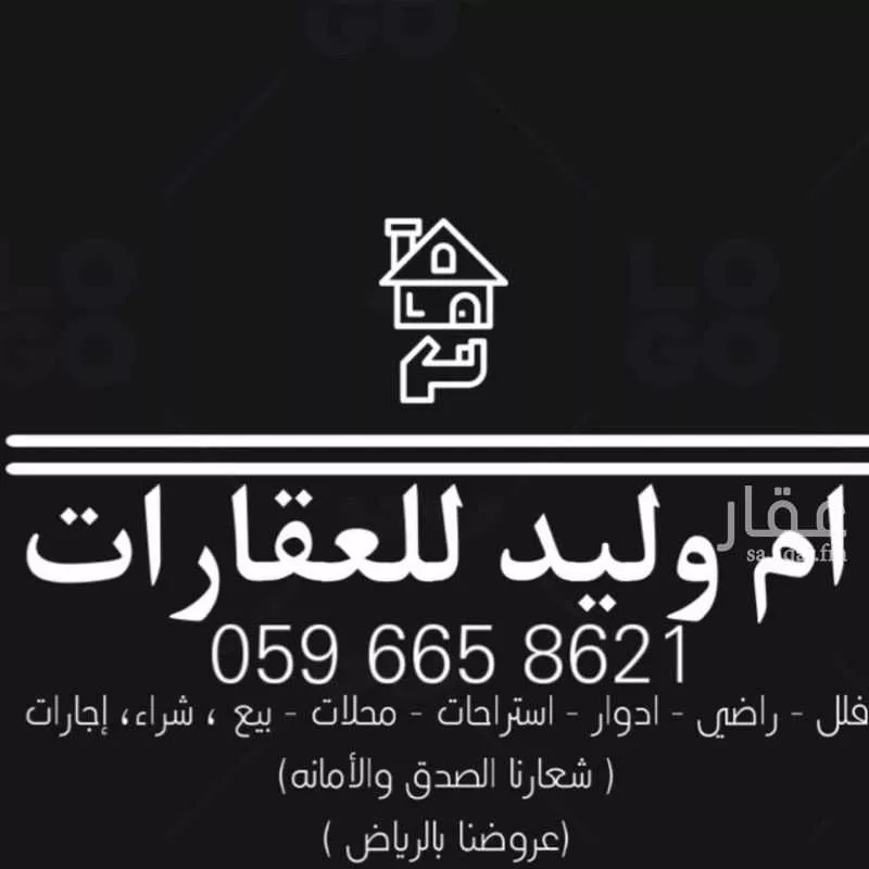 أرض للبيع في حي هجرة الزهوه والبيان, مدينة هجرة الزهوه والبيان, منطقة الرياض 1 صورة