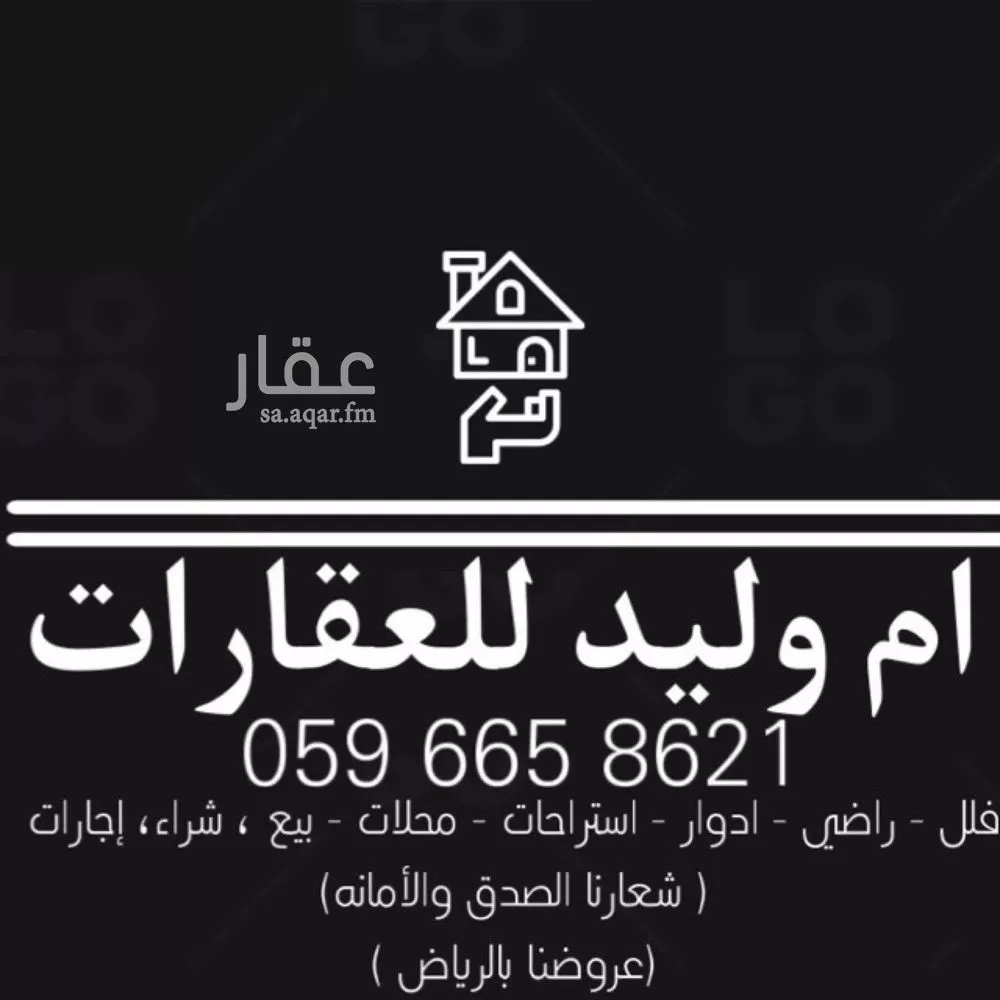 أرض للبيع في حي الكلاء ومزارعها, مدينة الكلاء ومزارعها, منطقة الرياض 1 صورة