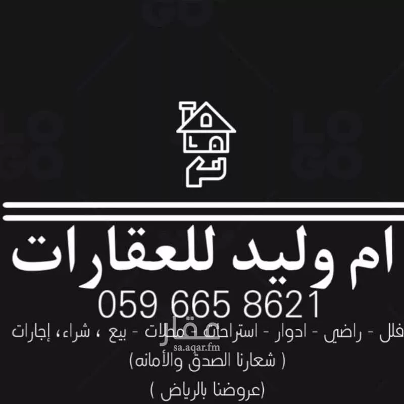 أرض للبيع في شارع 20/50, مدينة الجلة, منطقة الرياض 1 صورة