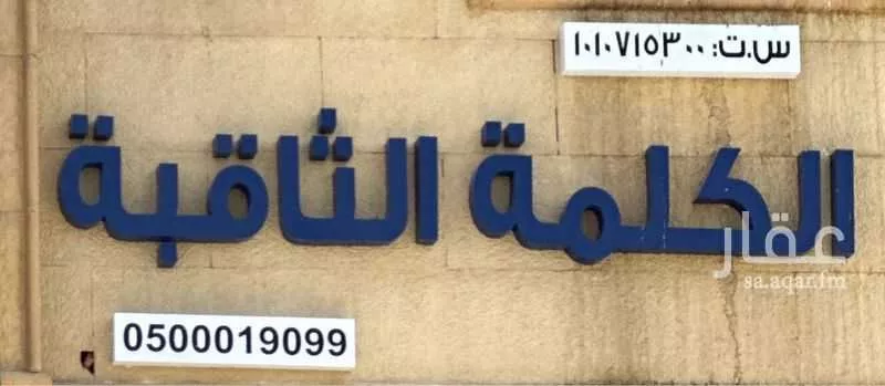 شقة للإيجار في شارع شبابة بن سوار ، حي اليمامة ، الرياض ، منطقة الرياض 1 صورة