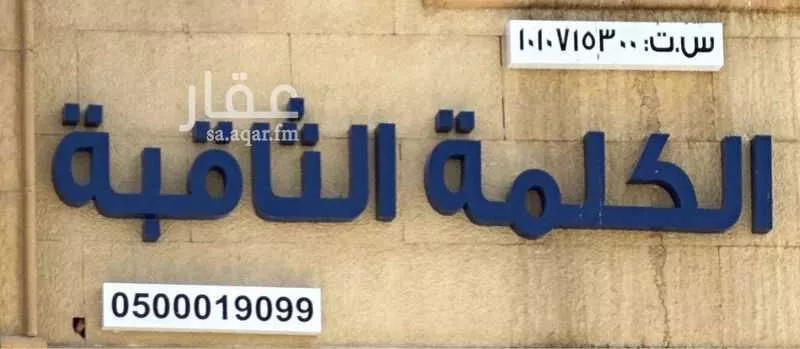 شقة للإيجار في حي اليمامة ، الرياض ، منطقة الرياض 1 صورة