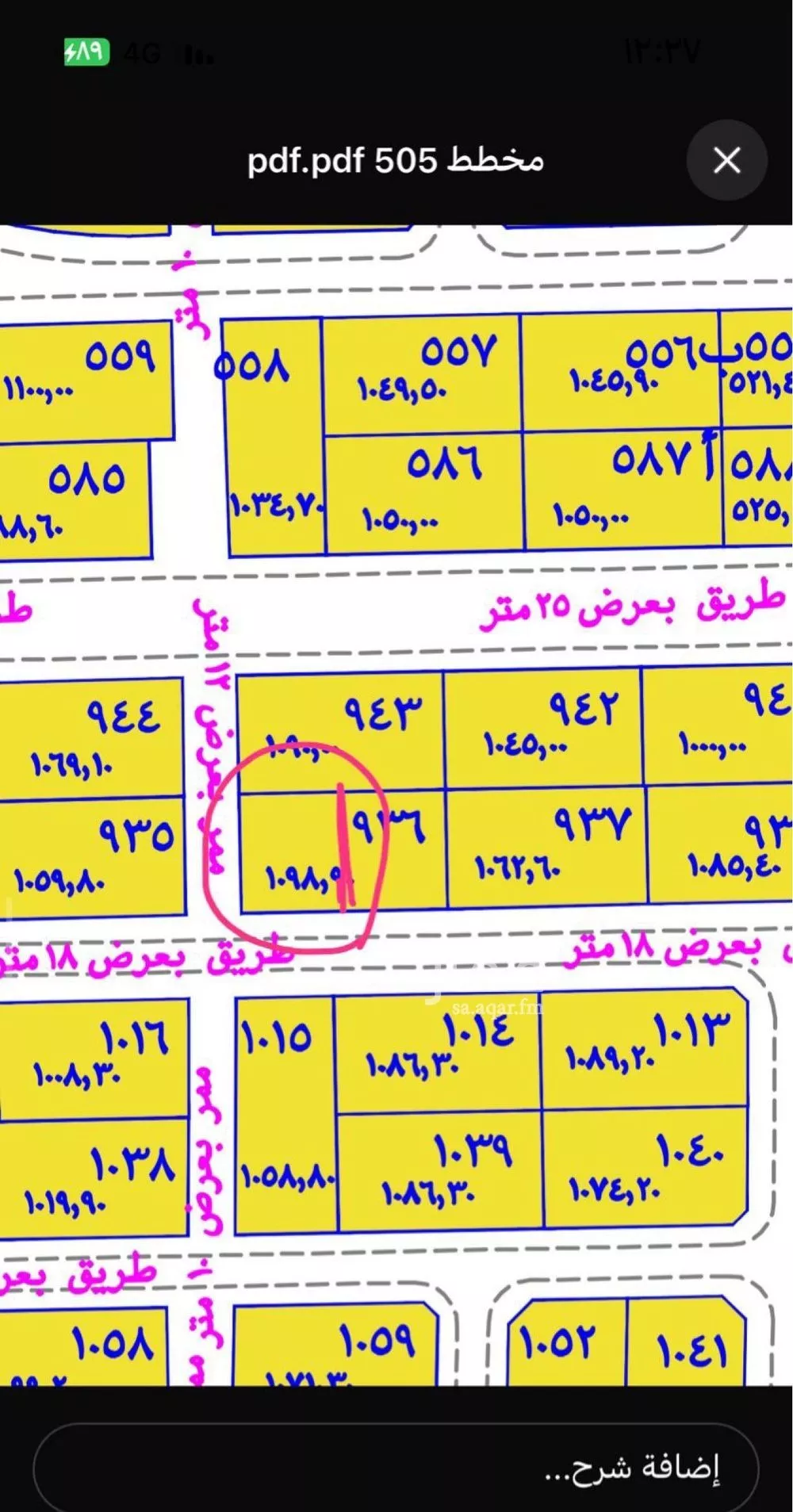 أرض للبيع في حي الناصرية 5, مدينة جازان, منطقة جازان 1 صورة