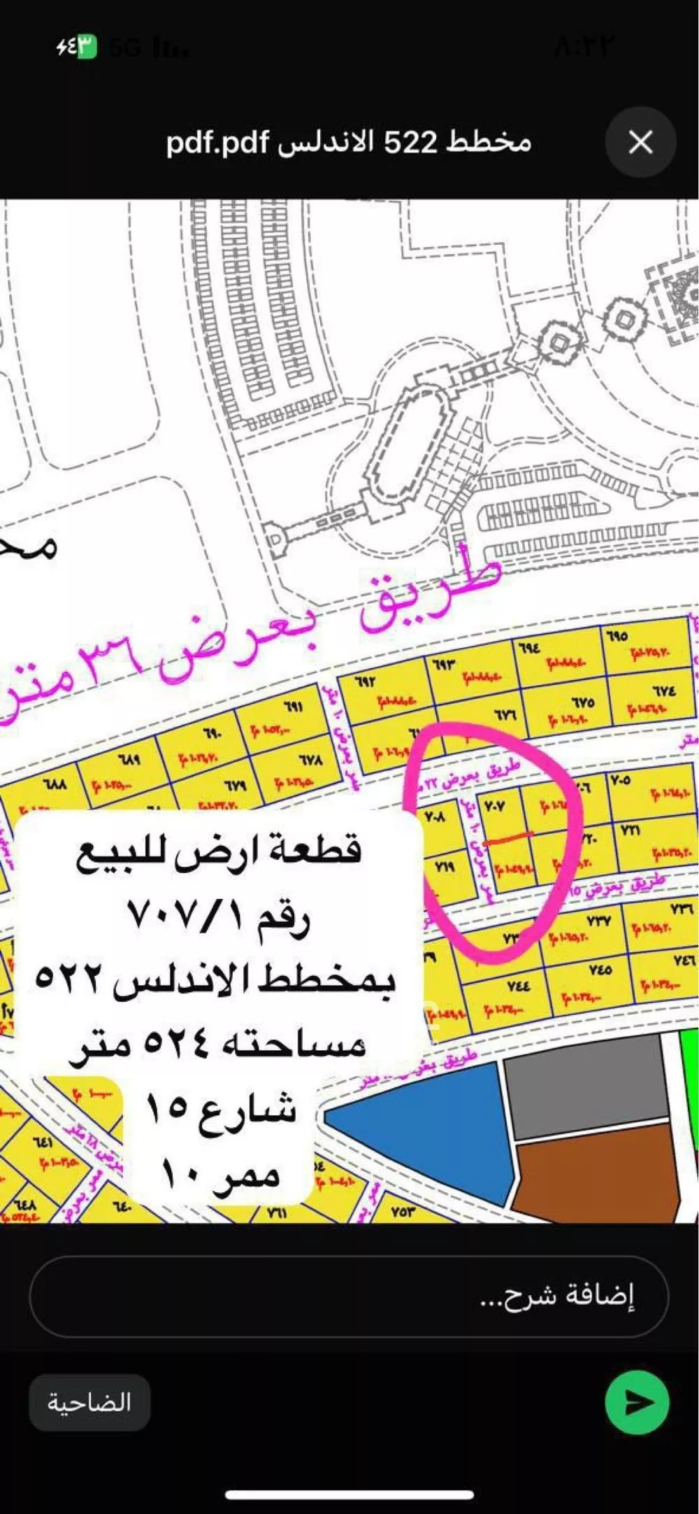 أرض للبيع في حي الأندلس 2, مدينة جازان, منطقة جازان 1 صورة
