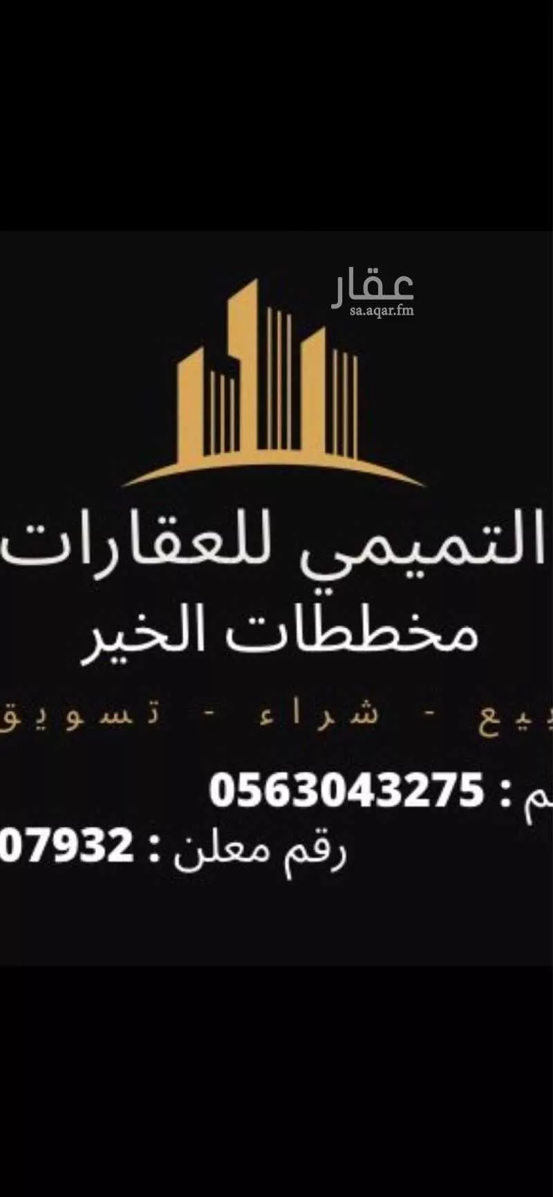 أرض للبيع في حي الخير, مدينة الرياض, منطقة الرياض 1 صورة