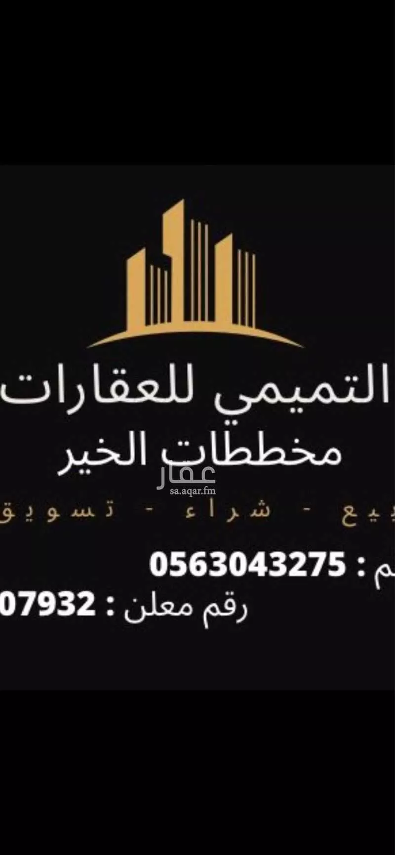 أرض للبيع في حي الخير, مدينة الرياض, منطقة الرياض 1 صورة