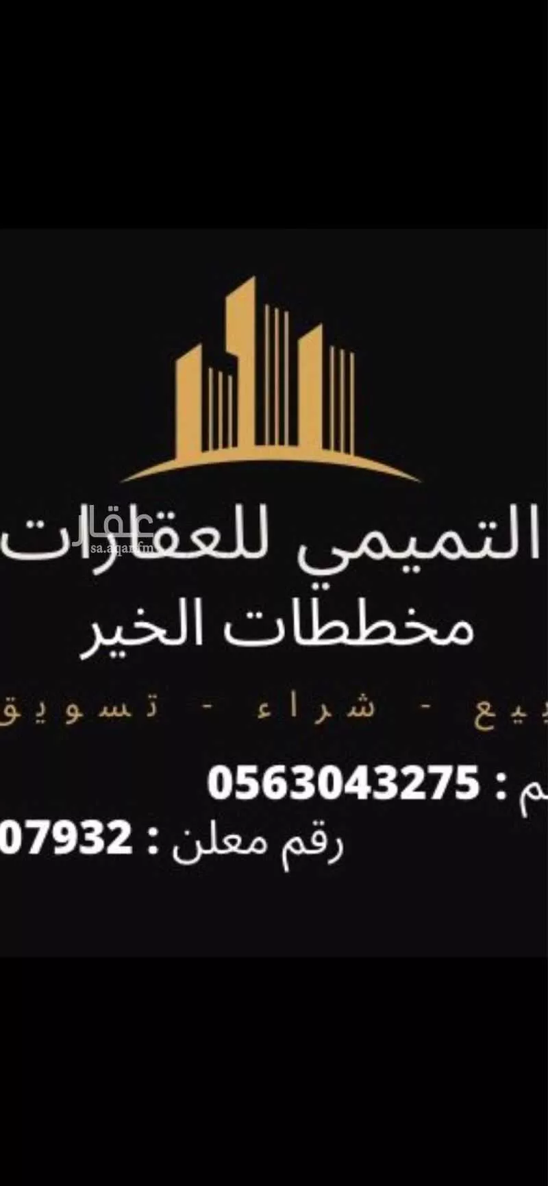 أرض للبيع في حي الخير, مدينة الرياض, منطقة الرياض 1 صورة