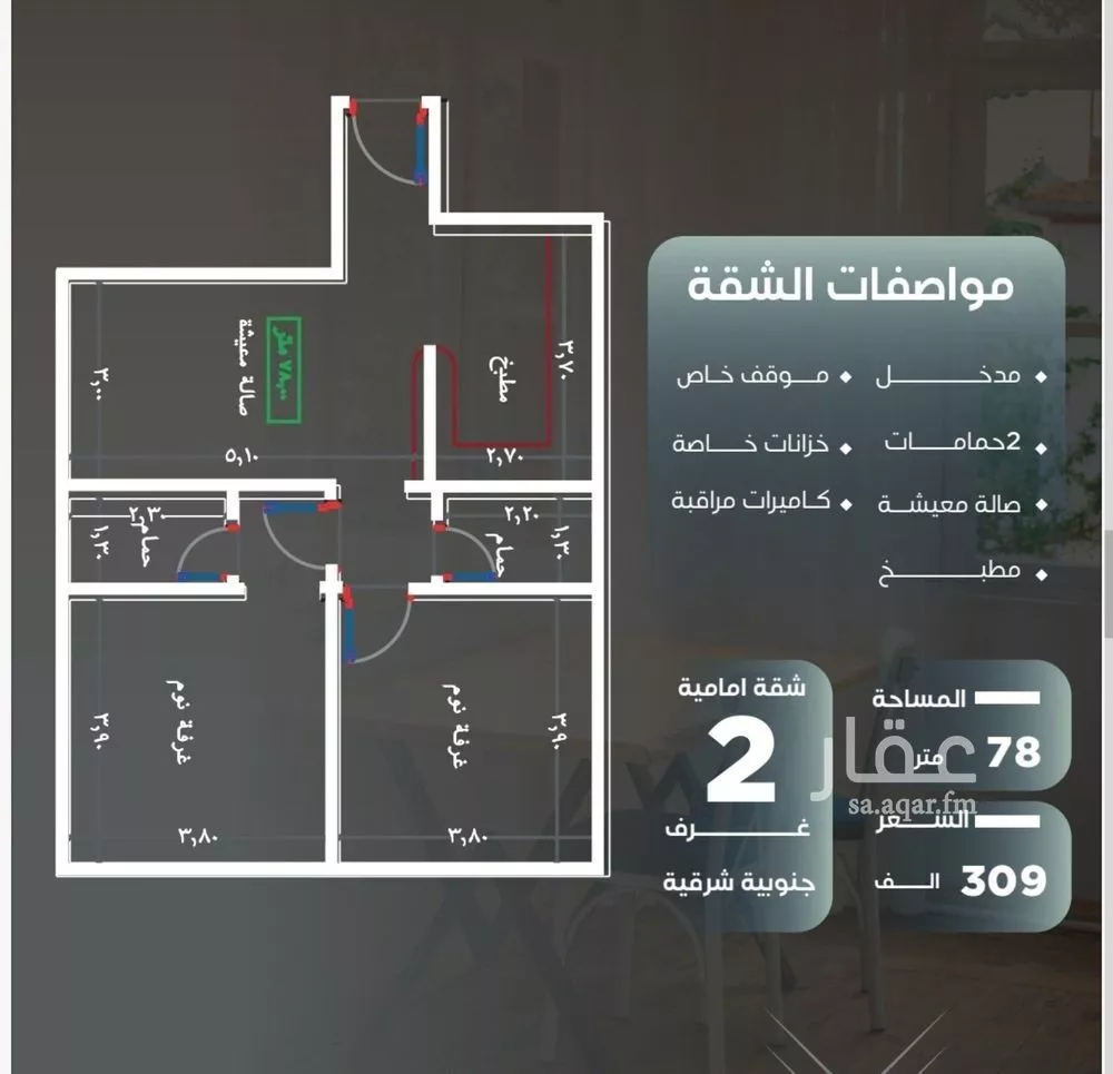 شقة للبيع في شارع ظيبان بن عماره, حي النزهة, مدينة جدة, منطقة مكة المكرمة 1 صورة