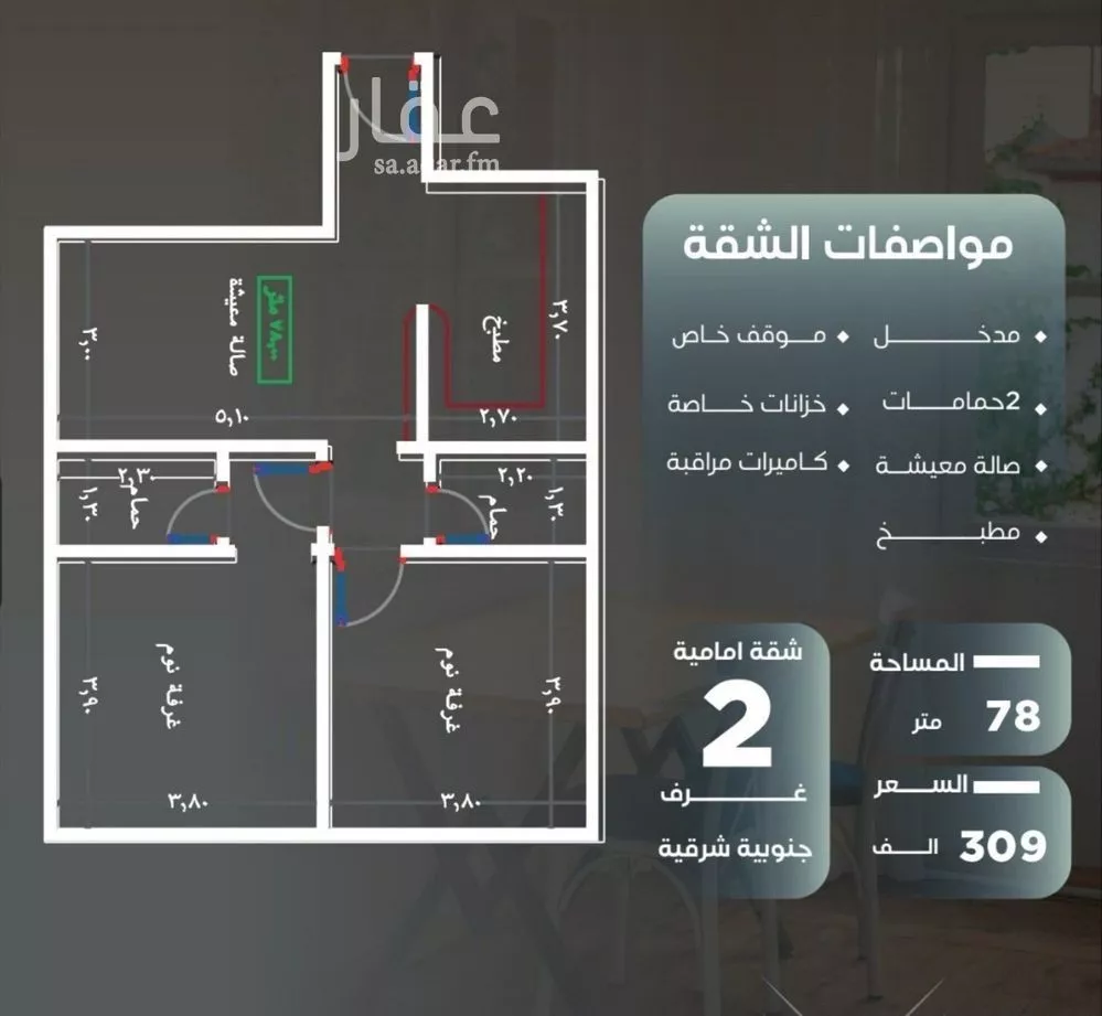 شقة للبيع في شارع ظيبان بن عماره, حي النزهة, مدينة جدة, منطقة مكة المكرمة 1 صورة