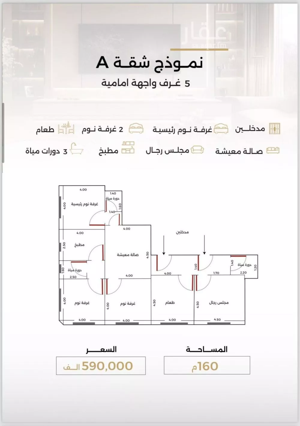 شقة للبيع في شارع الناصر بن الأحمر, حي الصفاء, مدينة جدة, منطقة مكة المكرمة 1 صورة