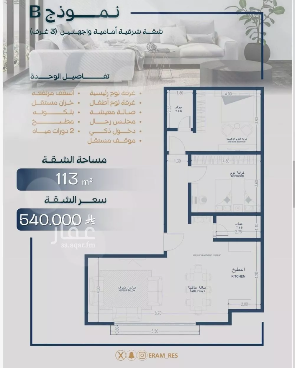شقة للبيع في شارع صالح جودت, حي السلامة, مدينة جدة, منطقة مكة المكرمة 1 صورة