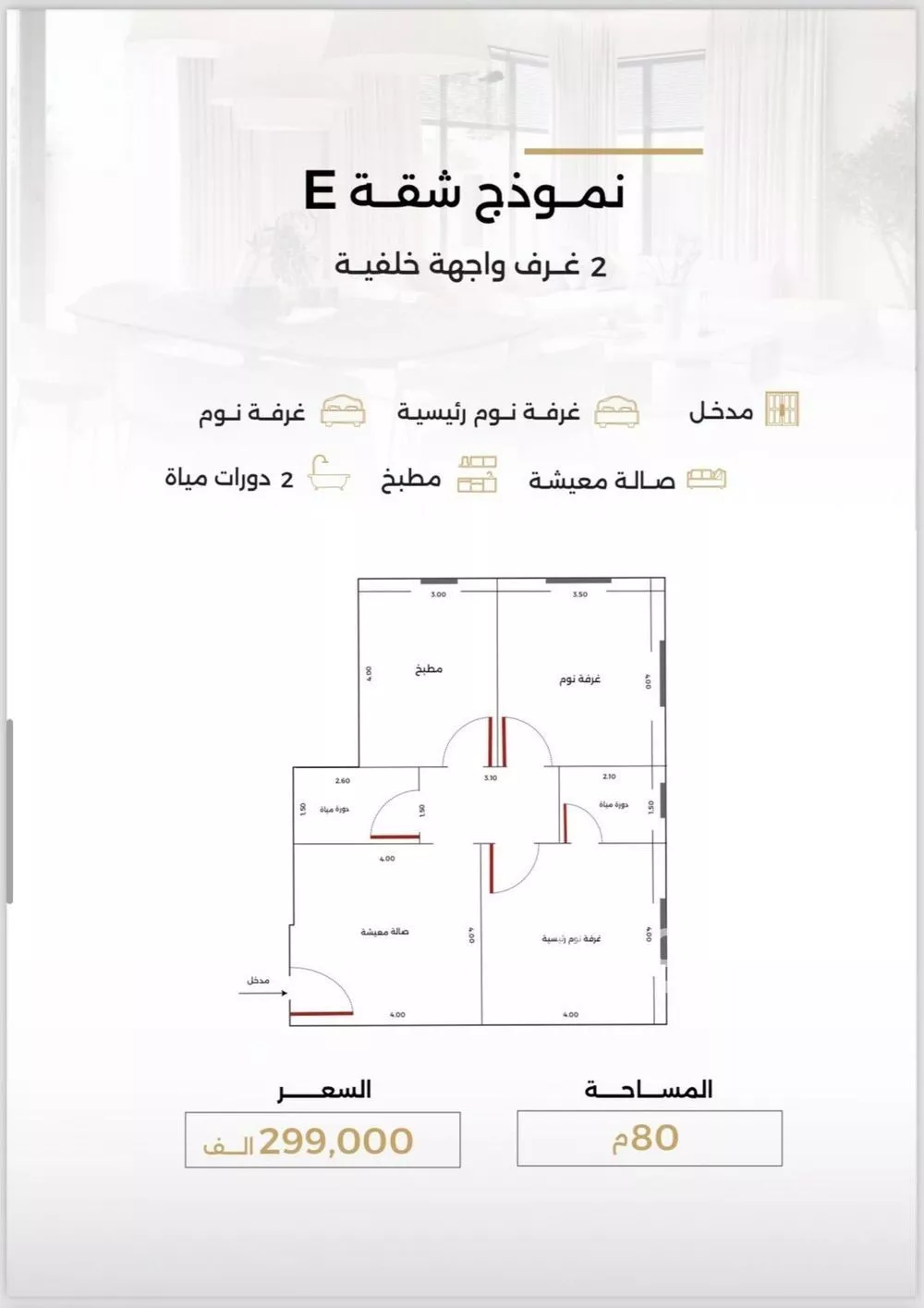 شقة للبيع في شارع الناصر بن الأحمر, حي الصفاء, مدينة جدة, منطقة مكة المكرمة 1 صورة