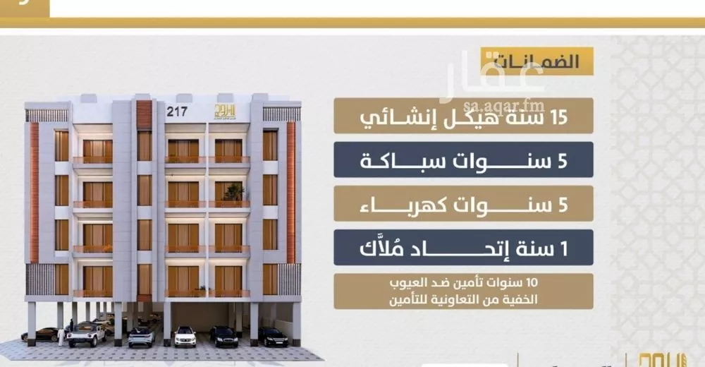 شقة للبيع في شارع احمد بن عيسي الغماري, حي الصواري, مدينة جدة, منطقة مكة المكرمة 1 صورة