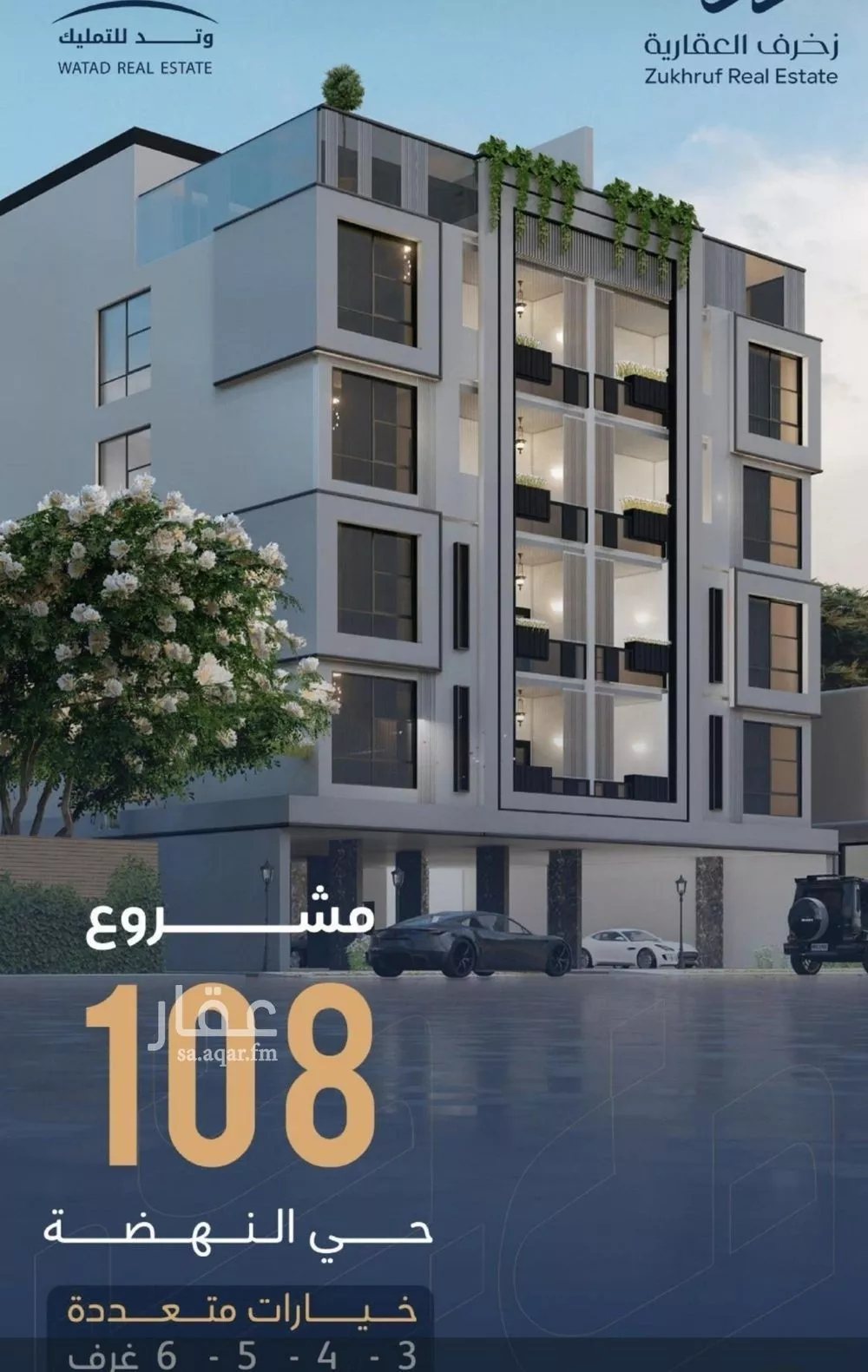 شقة للبيع في شارع الاراده القويه, حي النهضة, مدينة جدة, منطقة مكة المكرمة 1 صورة