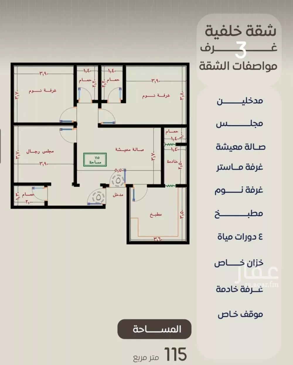 شقة للبيع في شارع عزيز بن عمير, حي النزهة, مدينة جدة, منطقة مكة المكرمة 1 صورة