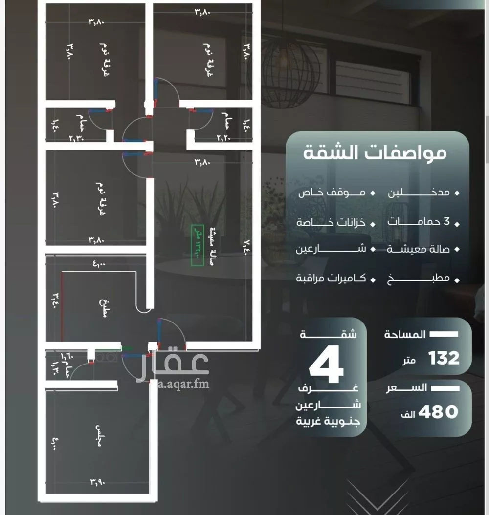 شقة للبيع في شارع عزيز بن عمير, حي النزهة, مدينة جدة, منطقة مكة المكرمة 1 صورة