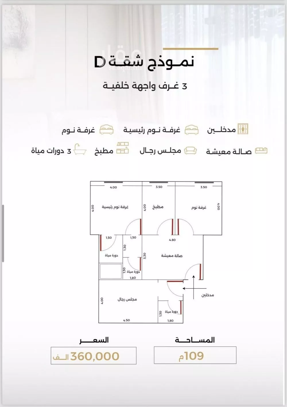شقة للبيع في شارع الناصر بن الأحمر, حي الصفاء, مدينة جدة, منطقة مكة المكرمة 1 صورة
