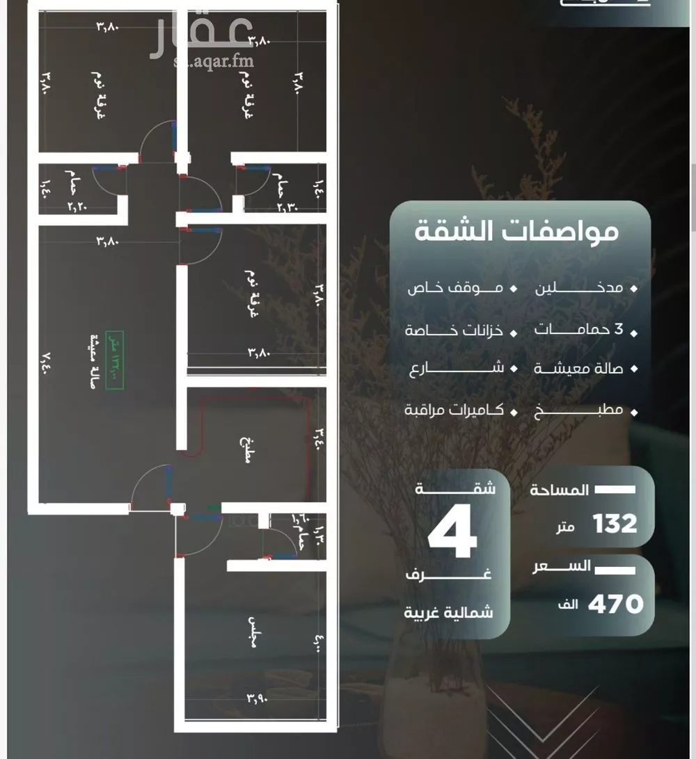 شقة للبيع في شارع ظيبان بن عماره, حي النزهة, مدينة جدة, منطقة مكة المكرمة 1 صورة