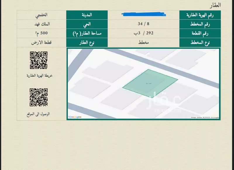 أرض للبيع في شارع ابن الرقراق, حي الملك فهد, مدينة الخفجى, المنطقة الشرقية 1 صورة