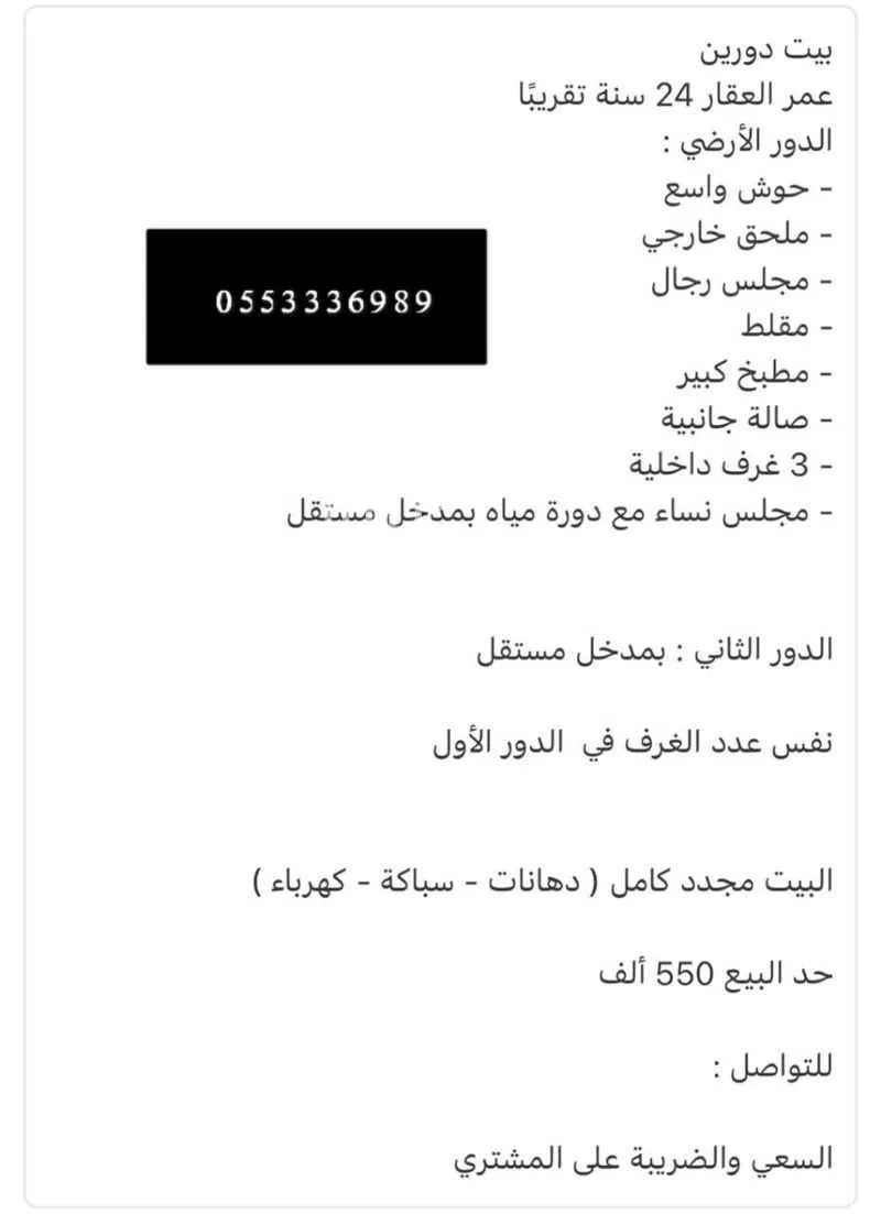 فيلا للبيع في شارع جابر الخزرجي, حي المطار, مدينة الرس, منطقة القصيم 1 صورة