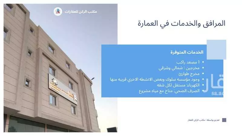 عمارة للبيع في شارع الملك عبد الله بن عبد العزيز ، حي حطين ، الدوادمي ، الدوادمي 1 صورة