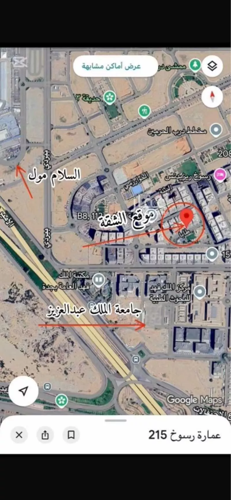 شقة للإيجار في شارع طابا, حي الفيحاء, مدينة جدة, منطقة مكة المكرمة 1 صورة