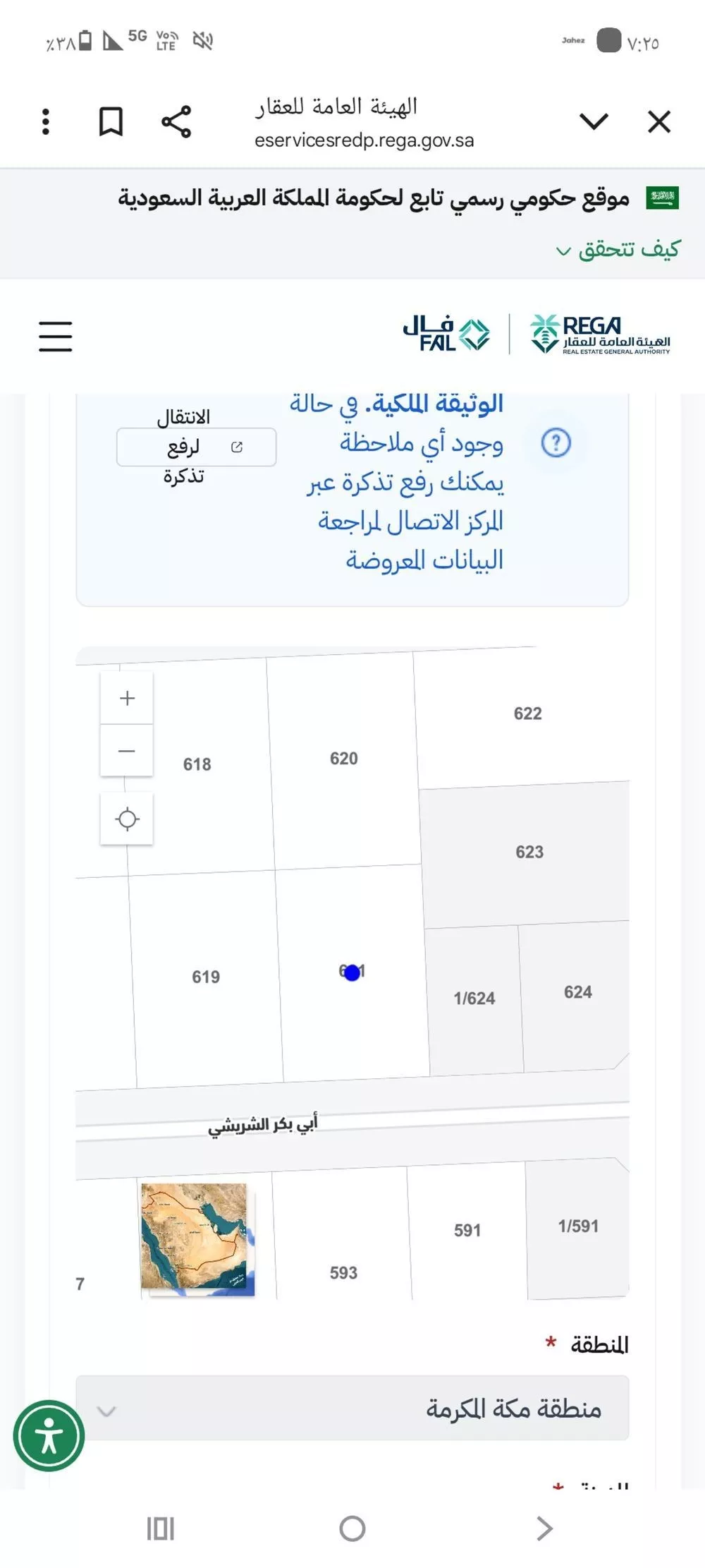 أرض للبيع في شارع ابي بكر الشريشي, حي الشامية الجديد, مدينة مكة المكرمة, منطقة مكة المكرمة 1 صورة
