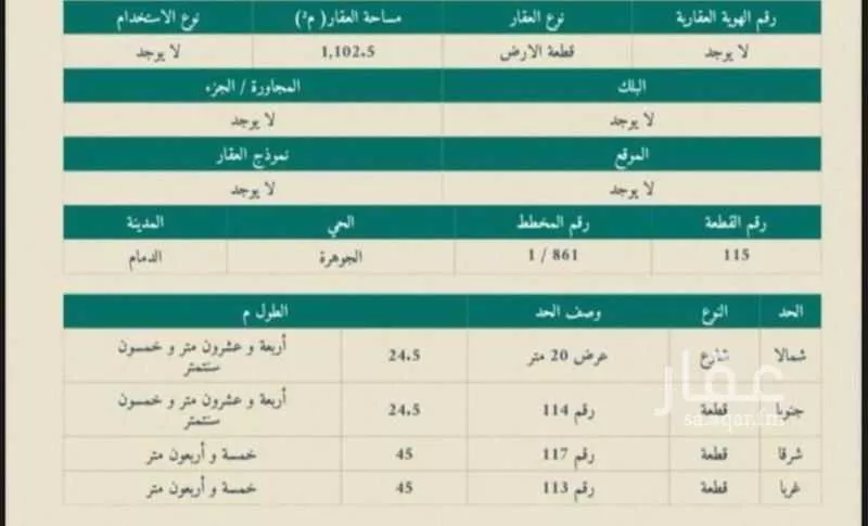 أرض للبيع في الياقوت طريق ، حي الجوهرة ، الدمام ، الدمام 1 صورة