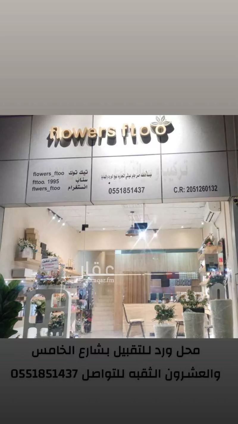 محل للبيع في شارع الخامس والعشرون ، حي الثقبة ، الخبر ، الخبر 1 صورة