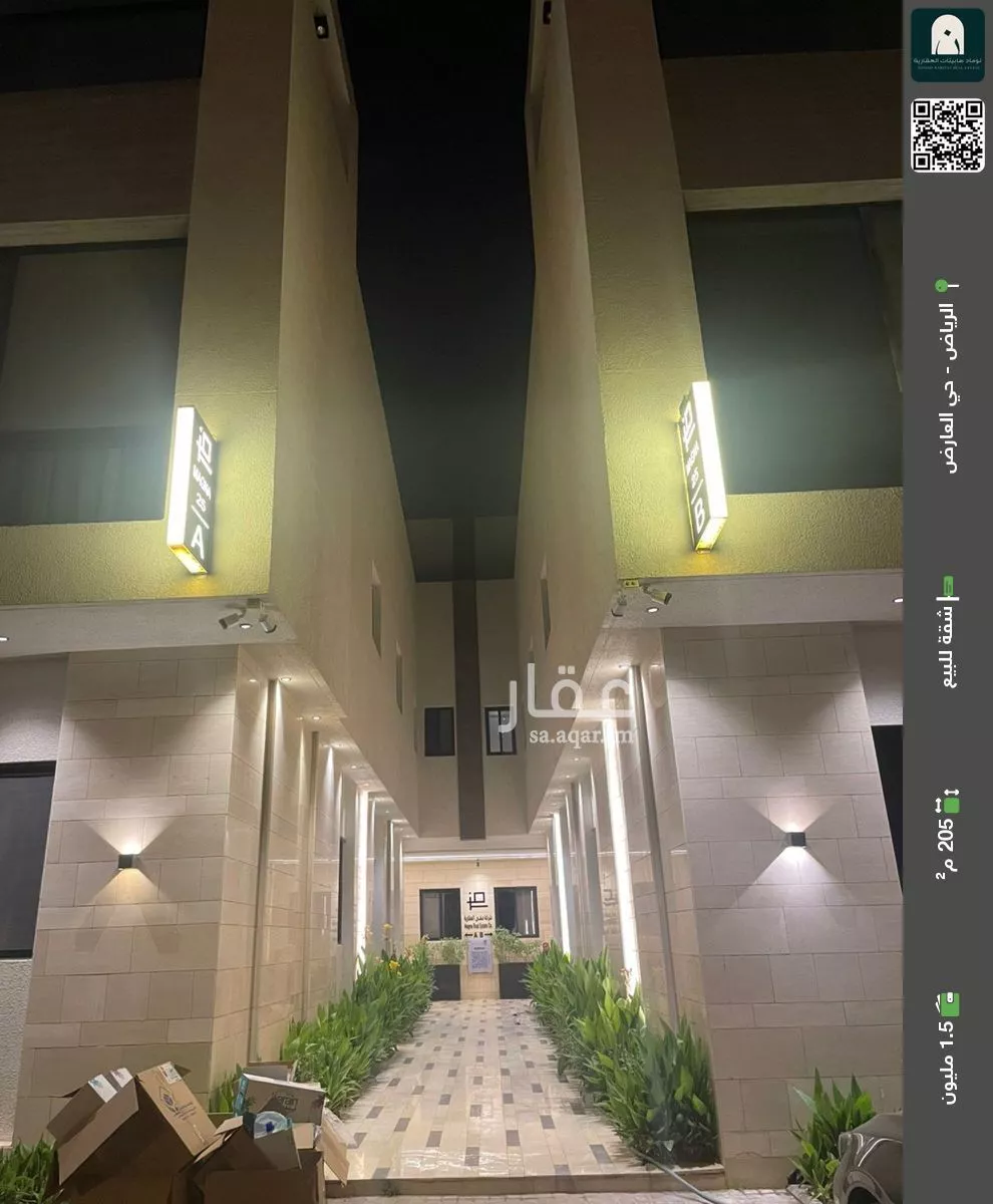 شقة للبيع في شارع ابن عبدالغافر النيسابوري, حي العارض, مدينة الرياض, منطقة الرياض 1 صورة