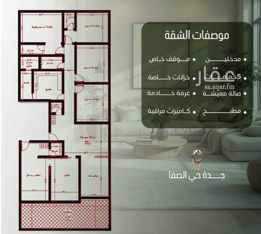 شقة للبيع في شارع أبو الحسن التميمى, حي الصفاء, مدينة جدة, منطقة مكة المكرمة 1 صورة