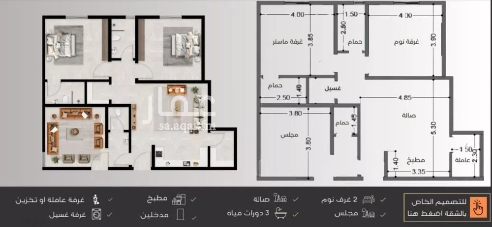 شقة للبيع في شارع عبدالرحمن الجرادي, حي النزهة, مدينة جدة, منطقة مكة المكرمة 1 صورة