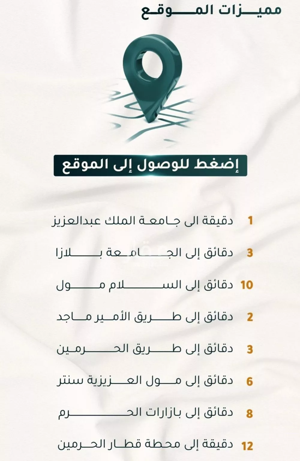 شقة للبيع في شارع الاسود, حي الثغر, مدينة جدة, منطقة مكة المكرمة 1 صورة