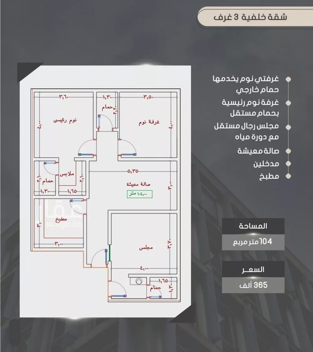 شقة للبيع في شارع إبراهيم بن فتوح العقيلي, حي الصواري, مدينة جدة, منطقة مكة المكرمة 1 صورة
