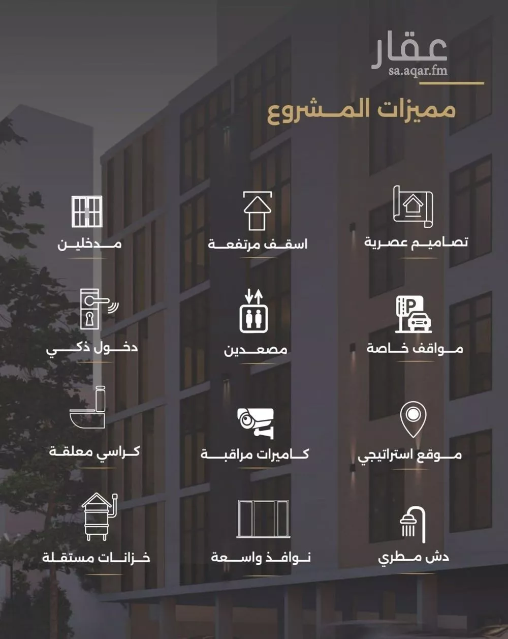شقة للبيع في شارع الناصر بن الأحمر, حي الصفاء, مدينة جدة, منطقة مكة المكرمة 1 صورة