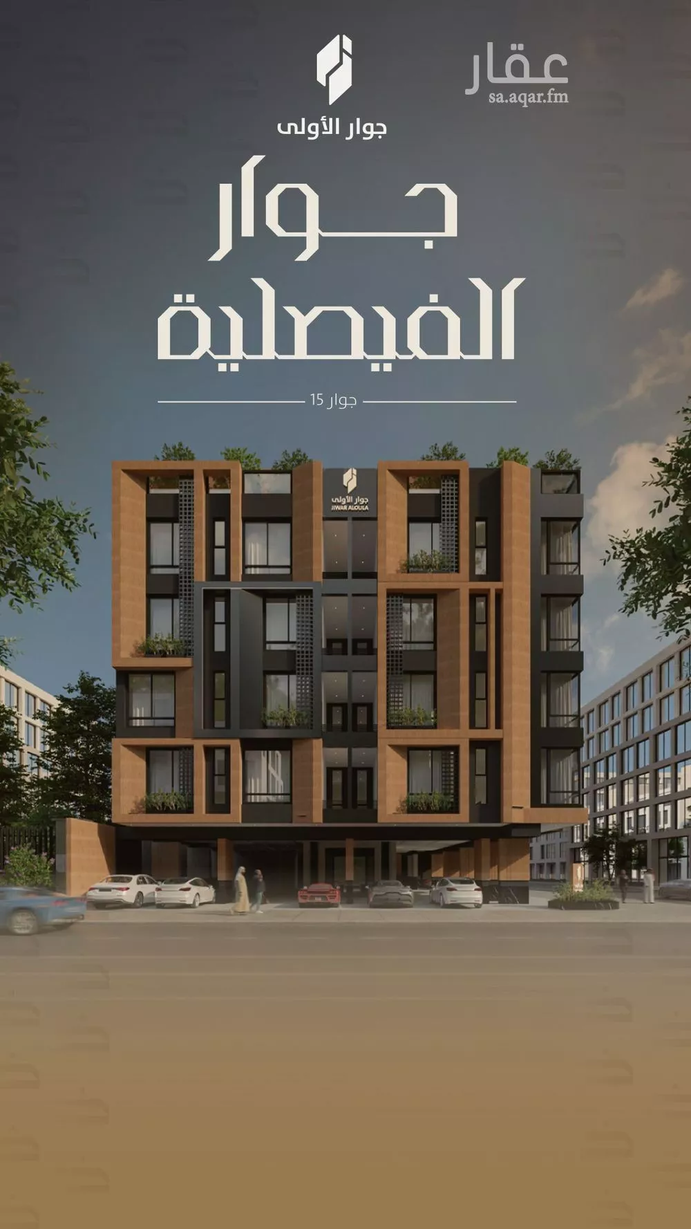 شقة للبيع في شارع ميمونة بنت سعد, حي الفيصلية, مدينة جدة, منطقة مكة المكرمة 1 صورة