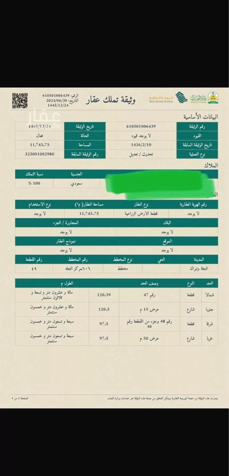 أرض للبيع في شارع طريق مكة المكرمة, مدينة الجله, منطقة الرياض 1 صورة
