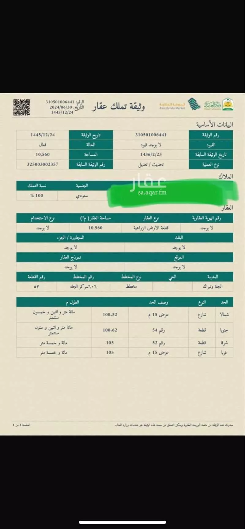 أرض للبيع في شارع طريق مكة المكرمة, مدينة الجله, منطقة الرياض 1 صورة