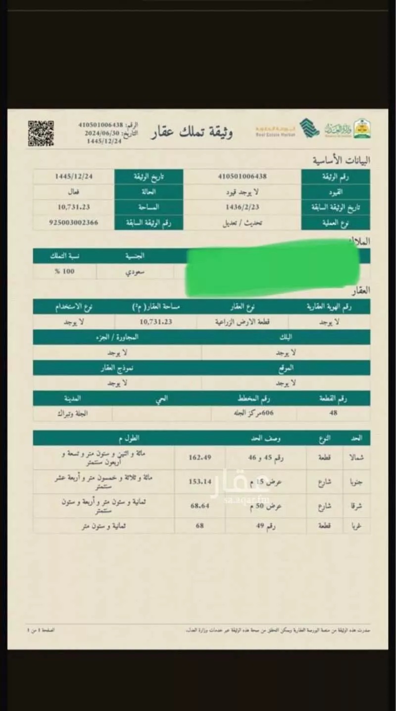 أرض للبيع في شارع طريق مكة المكرمة, مدينة الجلة, منطقة الرياض 1 صورة