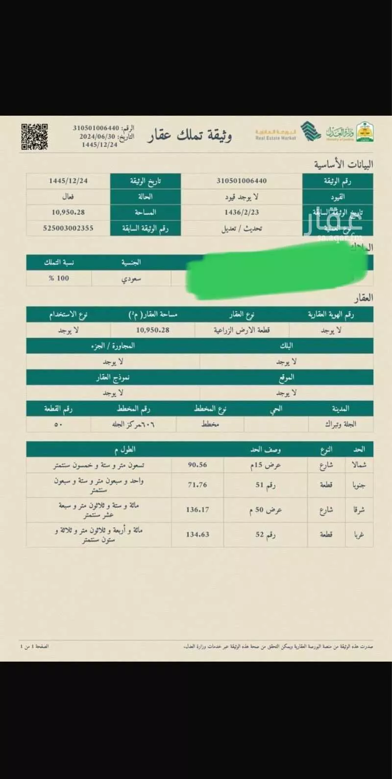 أرض للبيع في شارع طريق مكة المكرمة, مدينة الجلة, منطقة الرياض 1 صورة