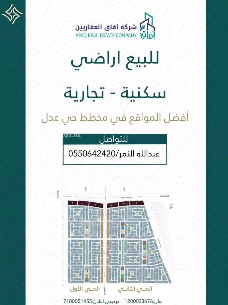 أرض للبيع في شارع احمد بن السقاء, حي المطار, مدينة الدمام, المنطقة الشرقية 1 صورة