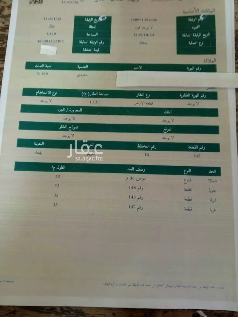 أرض للبيع في حي الفويلق رقم(2), مدينة الفويلق رقم 2, منطقة حائل 1 صورة