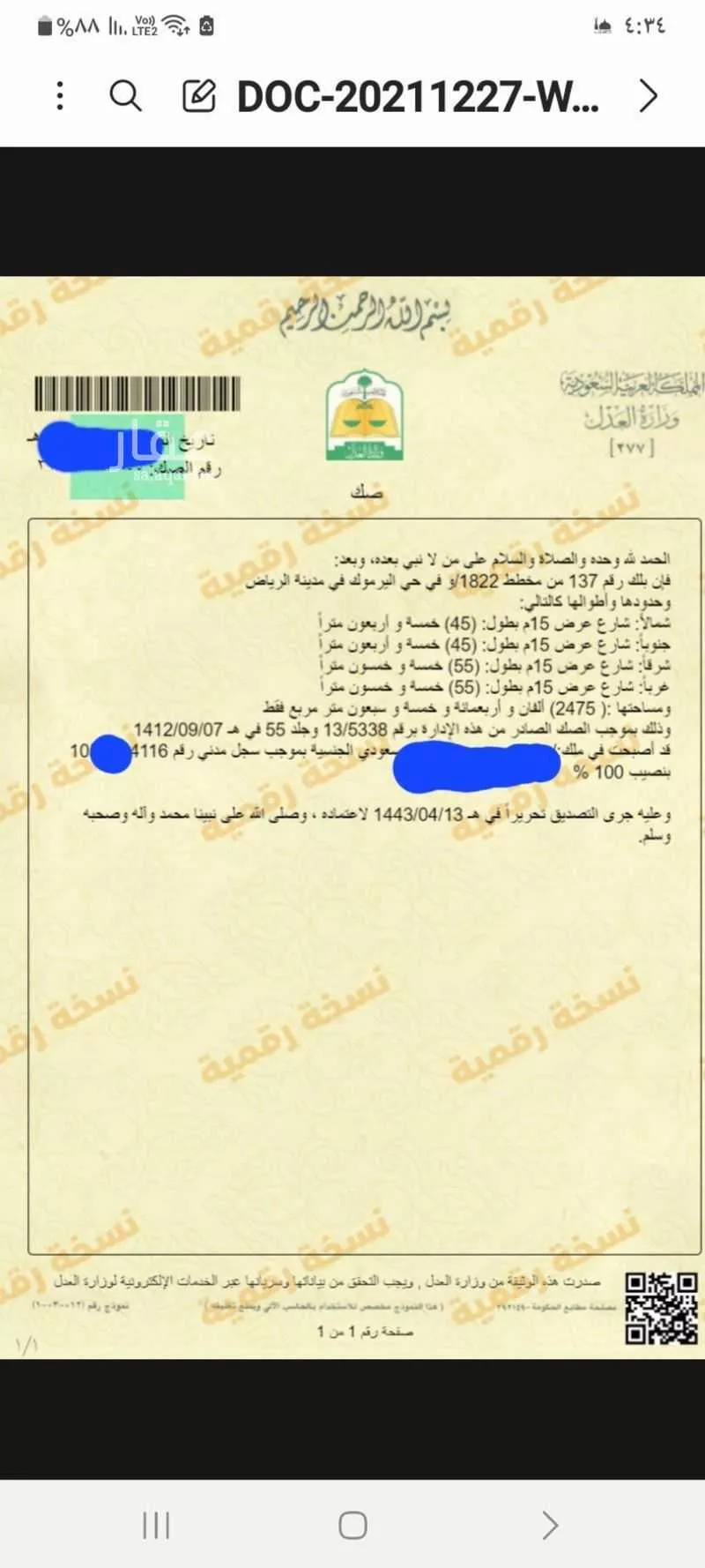 استراحة للبيع في شارع بريدة, حي اليرموك, مدينة الرياض, منطقة الرياض 1 صورة