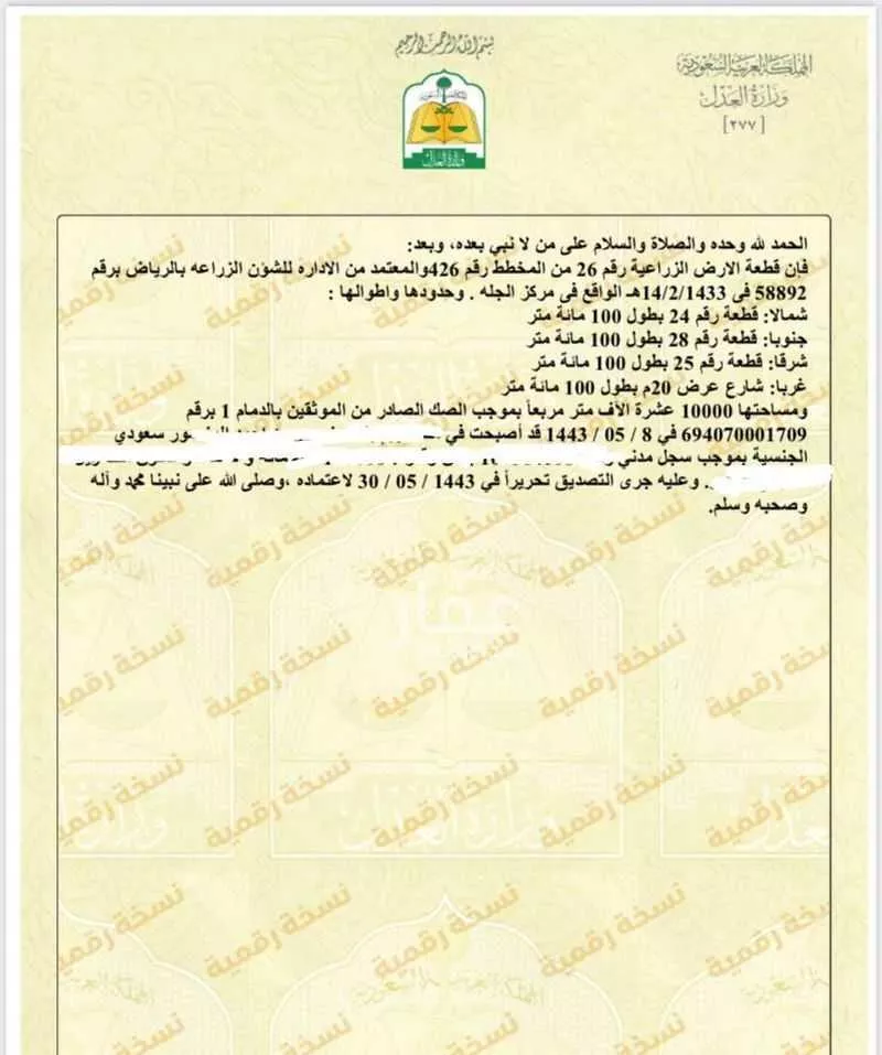 أرض للإيجار في الجله الأعلى ، القويعية 1 صورة