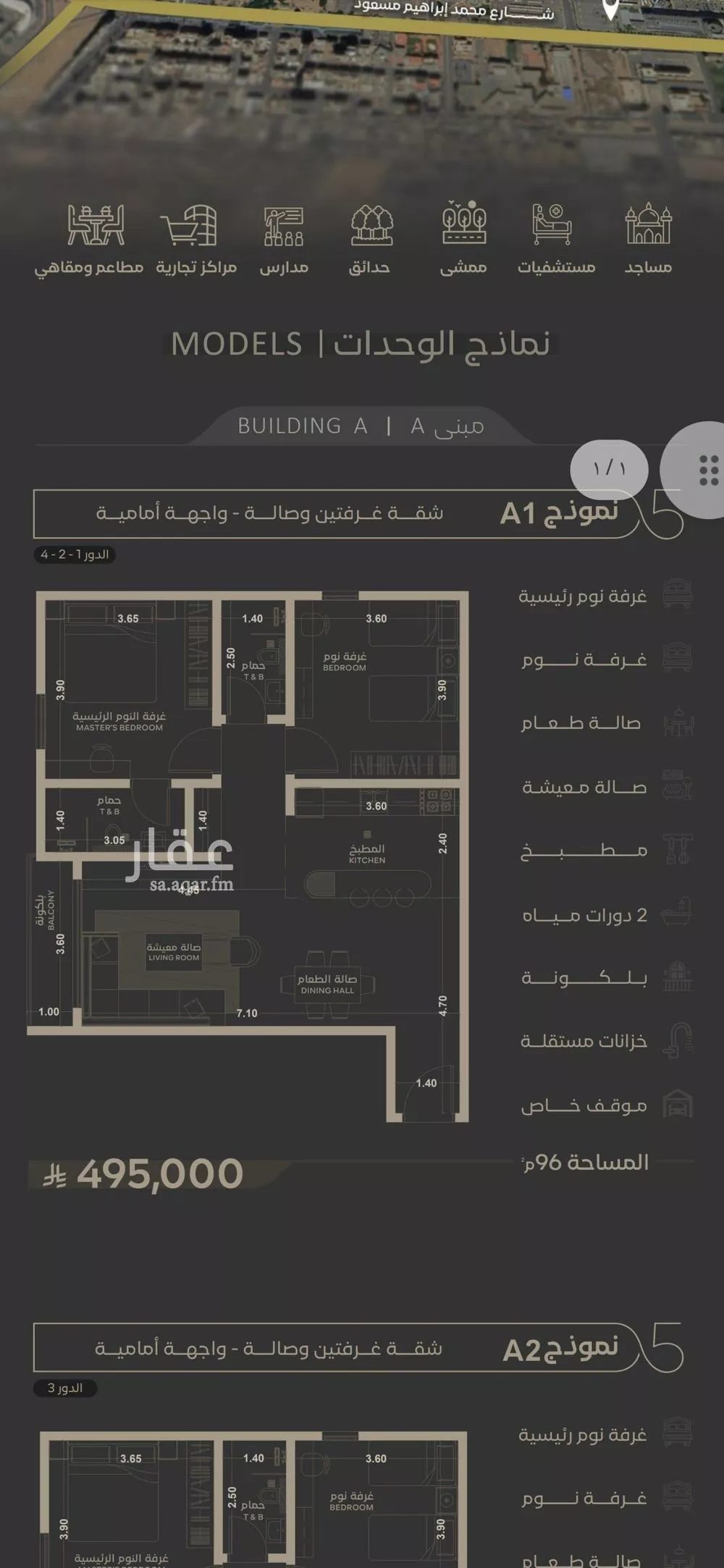 شقة للبيع في شارع شجاع بن وهب, حي السلامة, مدينة جدة, منطقة مكة المكرمة 1 صورة
