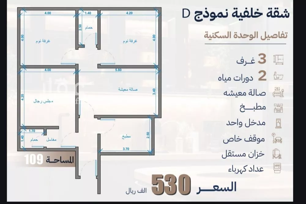 شقة للبيع في شارع ابن خرقان, حي السلامة, مدينة جدة, منطقة مكة المكرمة 1 صورة